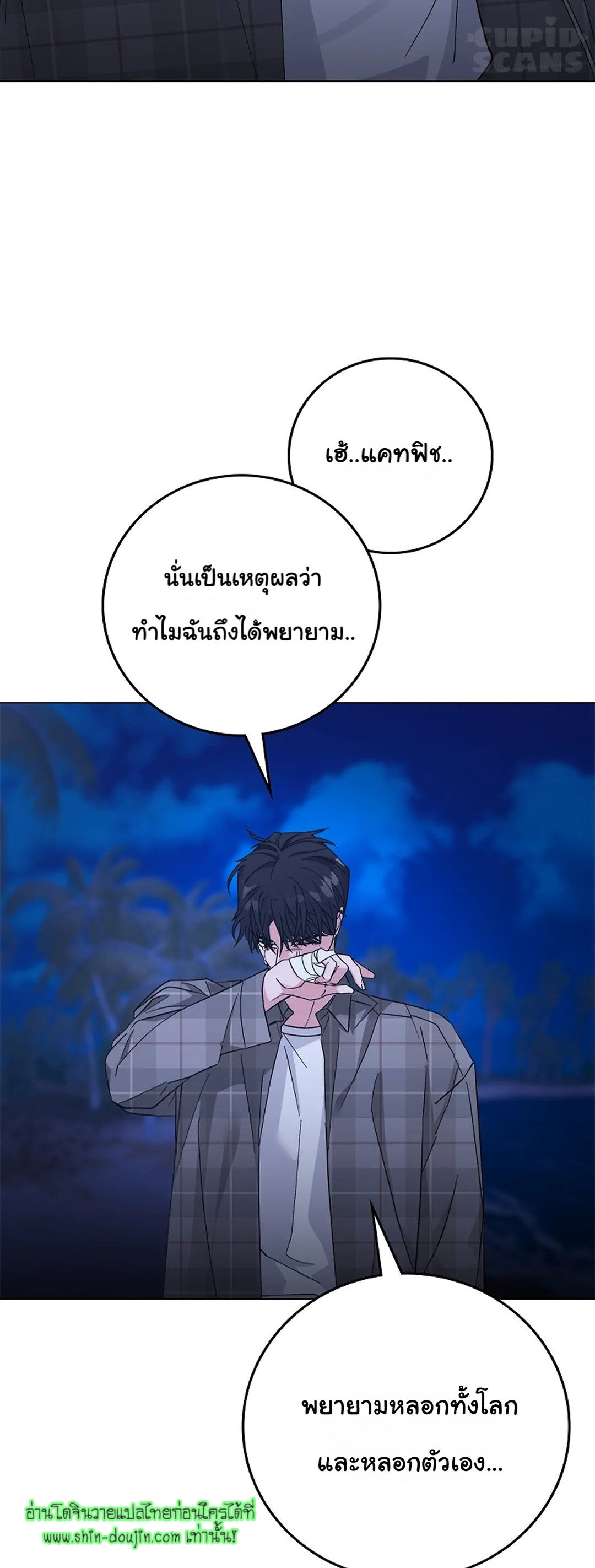 Gay’s Inferno EP 5